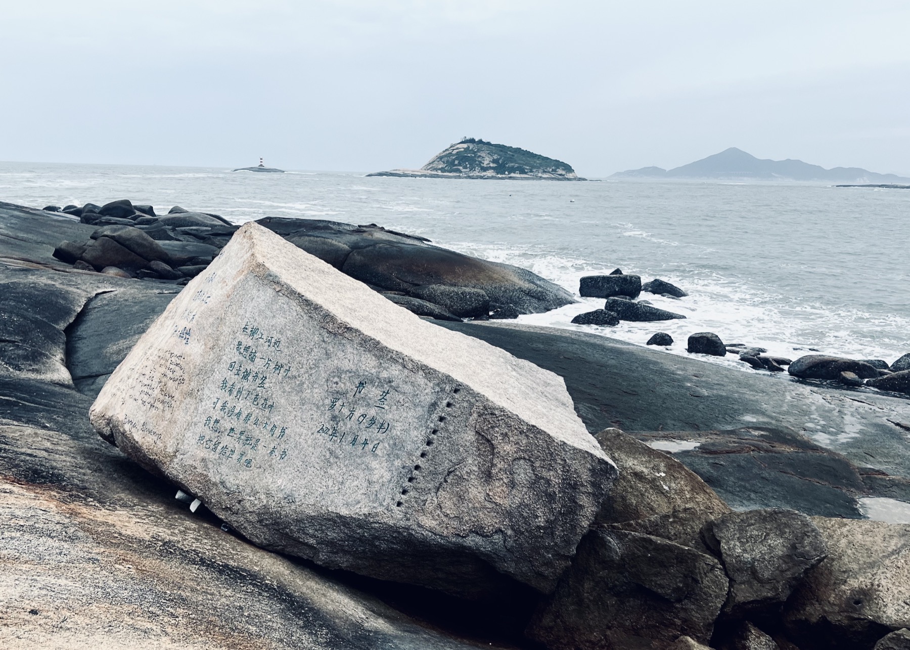 《国际儿童诗歌海滩计划》东山岛南屿现场