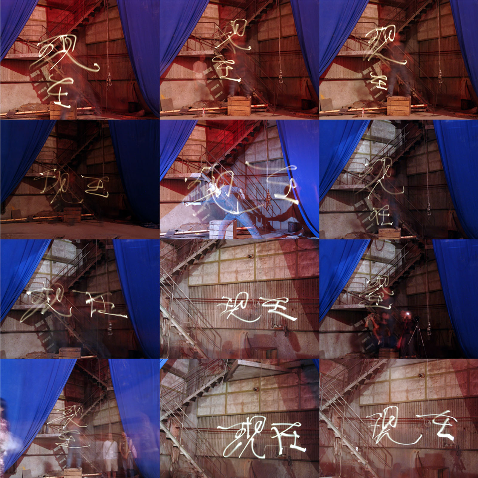 《607个现在》 图像 2