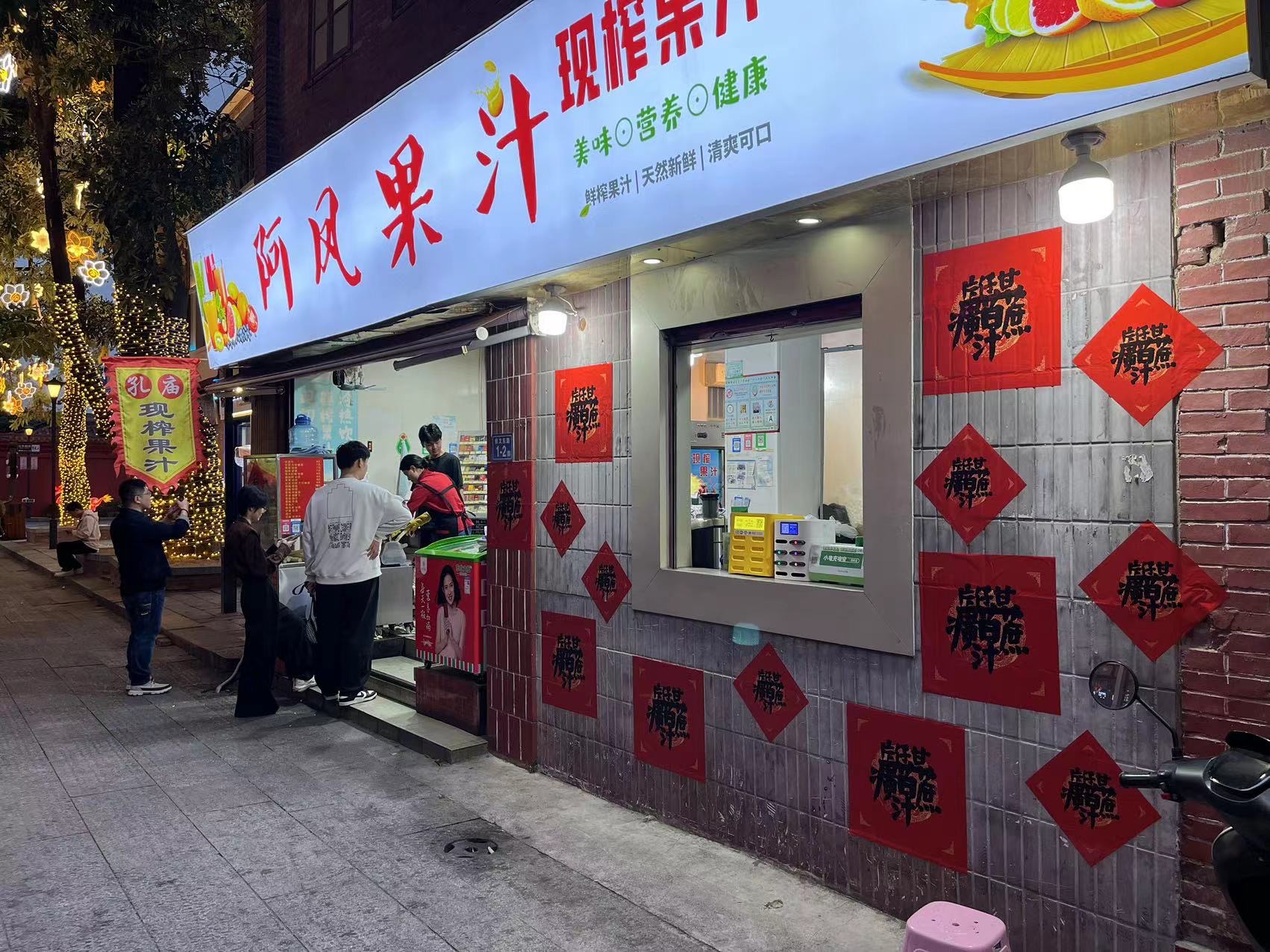 《世说新语·合体字》漳州古城街巷与店铺现场，2024