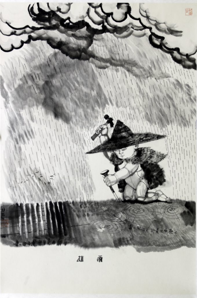 《大觀》 图像 11