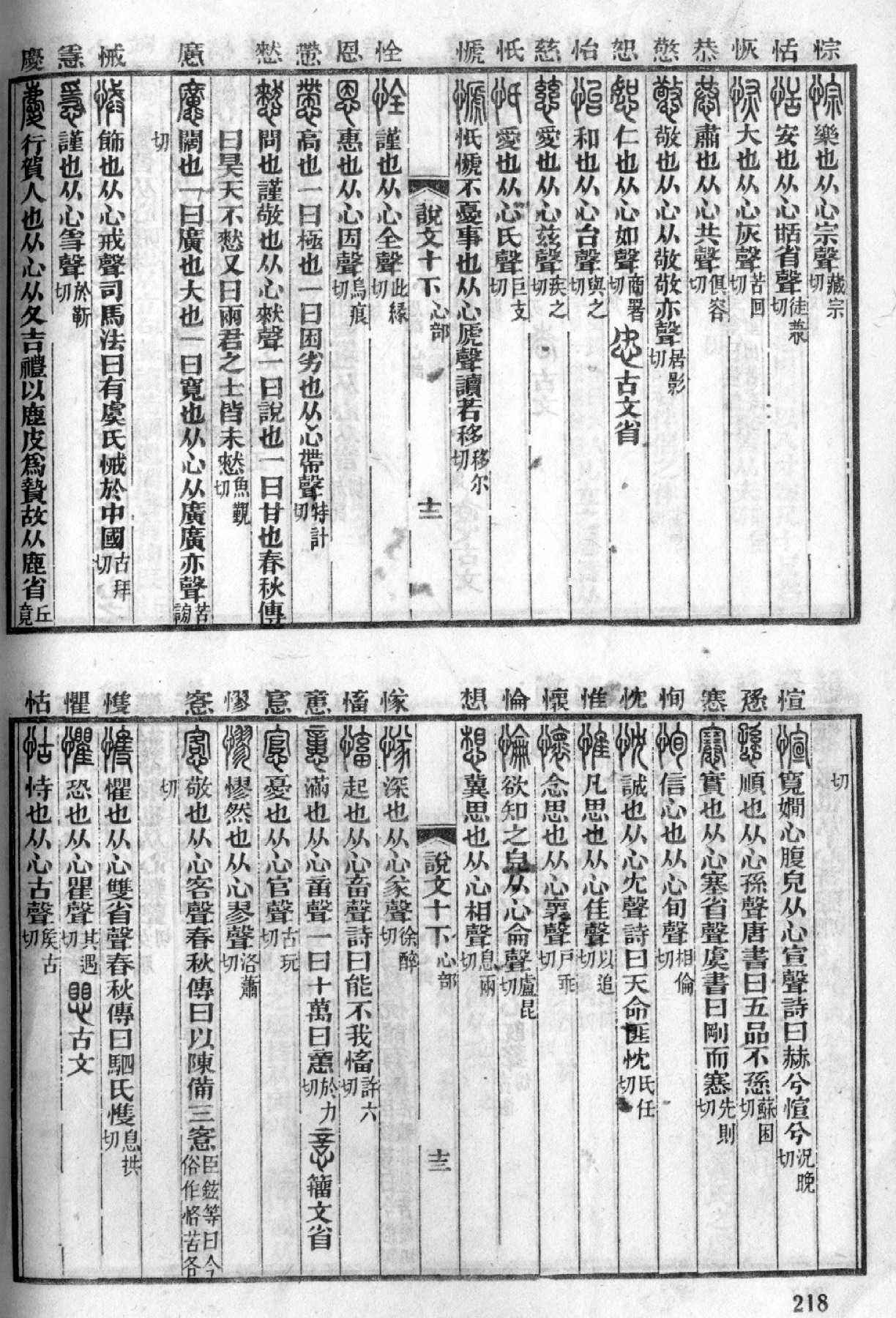 《元素》 图像 2