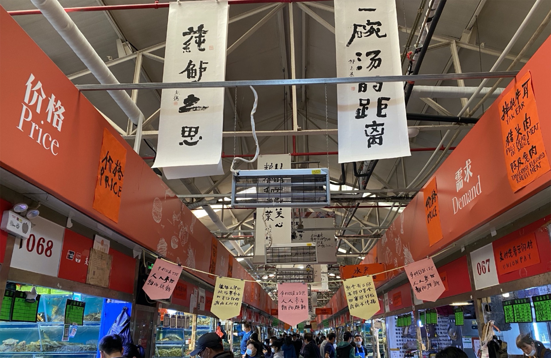 《民以食为天--邱志杰菜市场书写》 图像 2