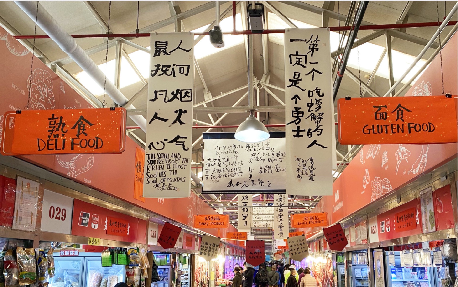 《民以食为天--邱志杰菜市场书写》 图像 3