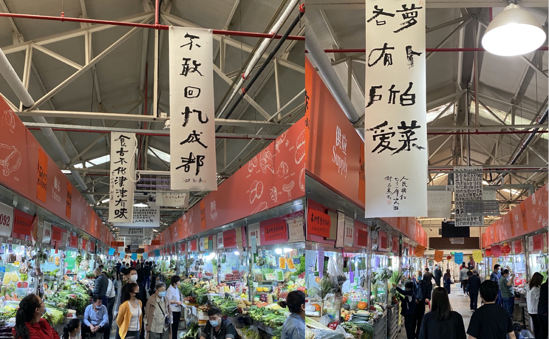《民以食为天--邱志杰菜市场书写》 图像 4