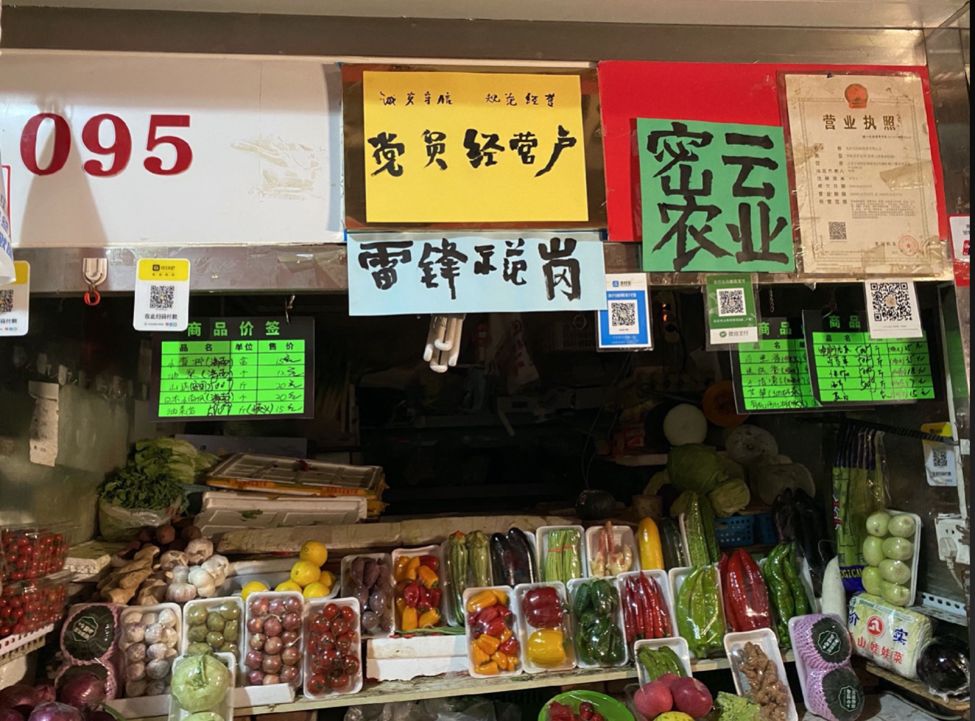 《民以食为天--邱志杰菜市场书写》 图像 5