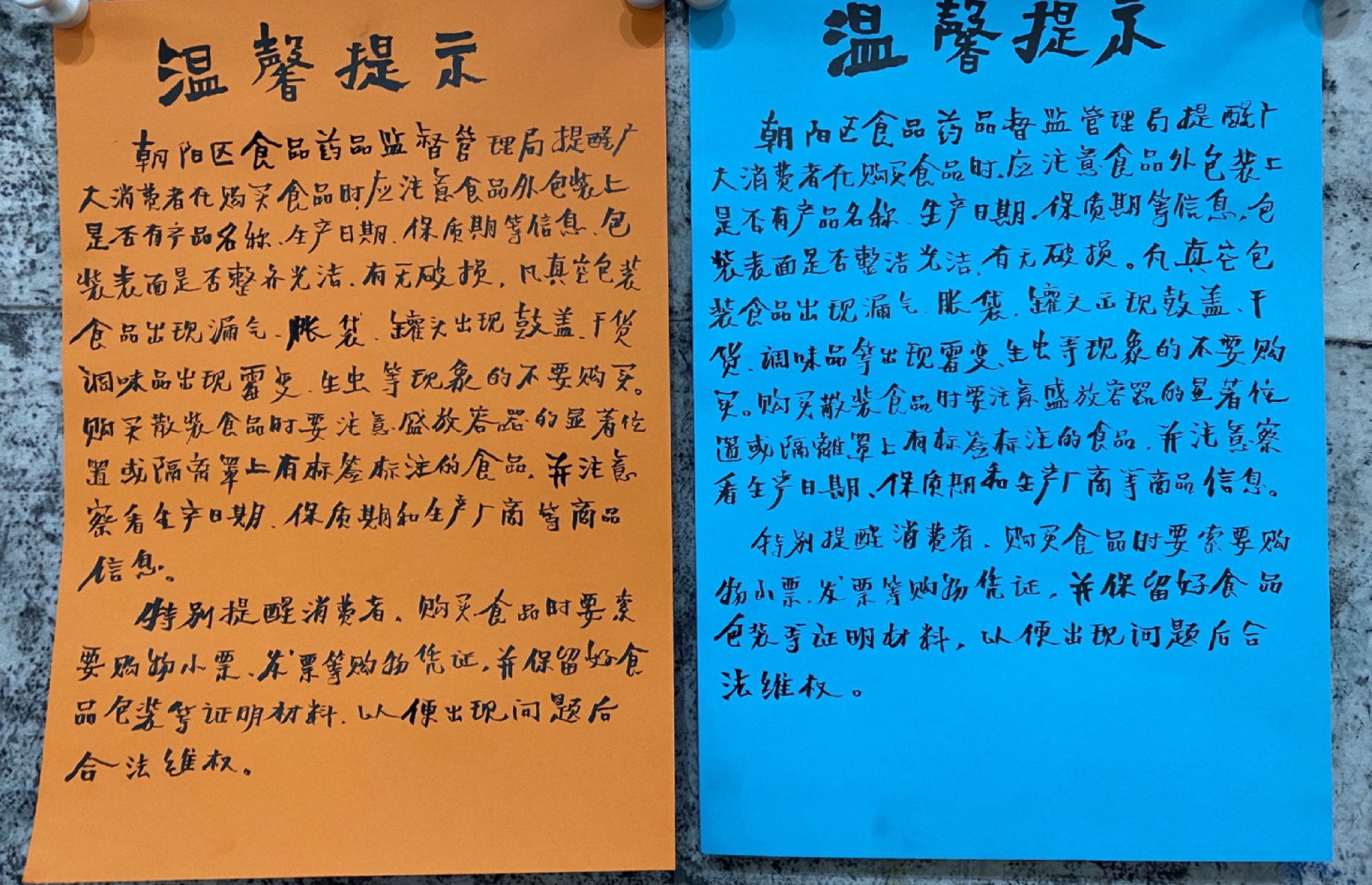 《民以食为天--邱志杰菜市场书写》 图像 6