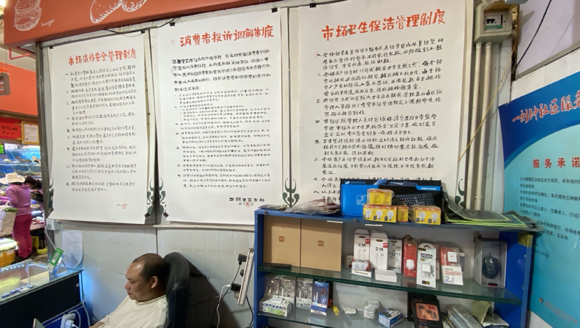 《民以食为天--邱志杰菜市场书写》 图像 9