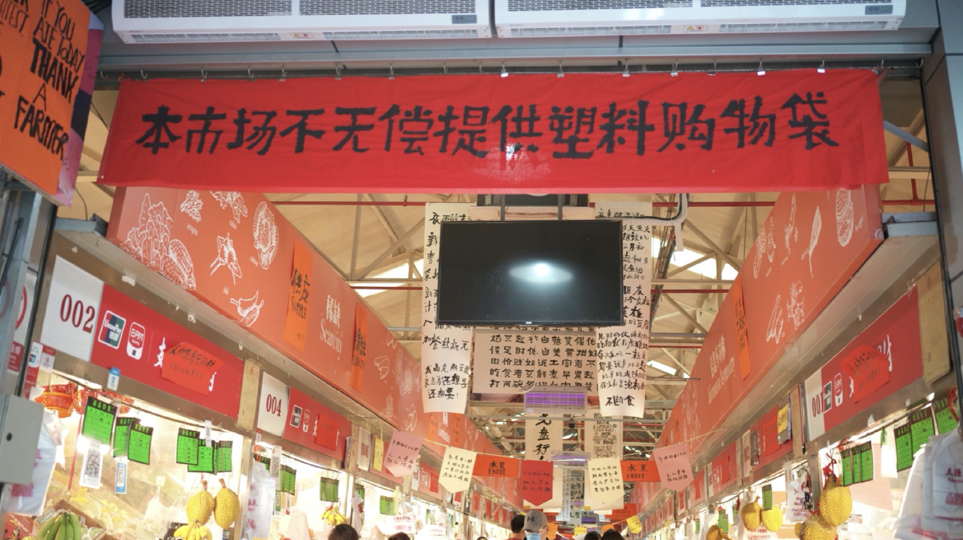《民以食为天--邱志杰菜市场书写》 图像 10