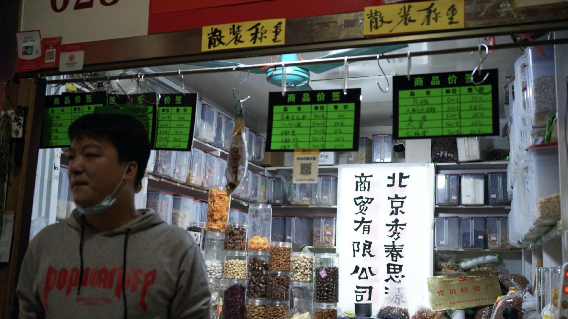 《民以食为天--邱志杰菜市场书写》 图像 11
