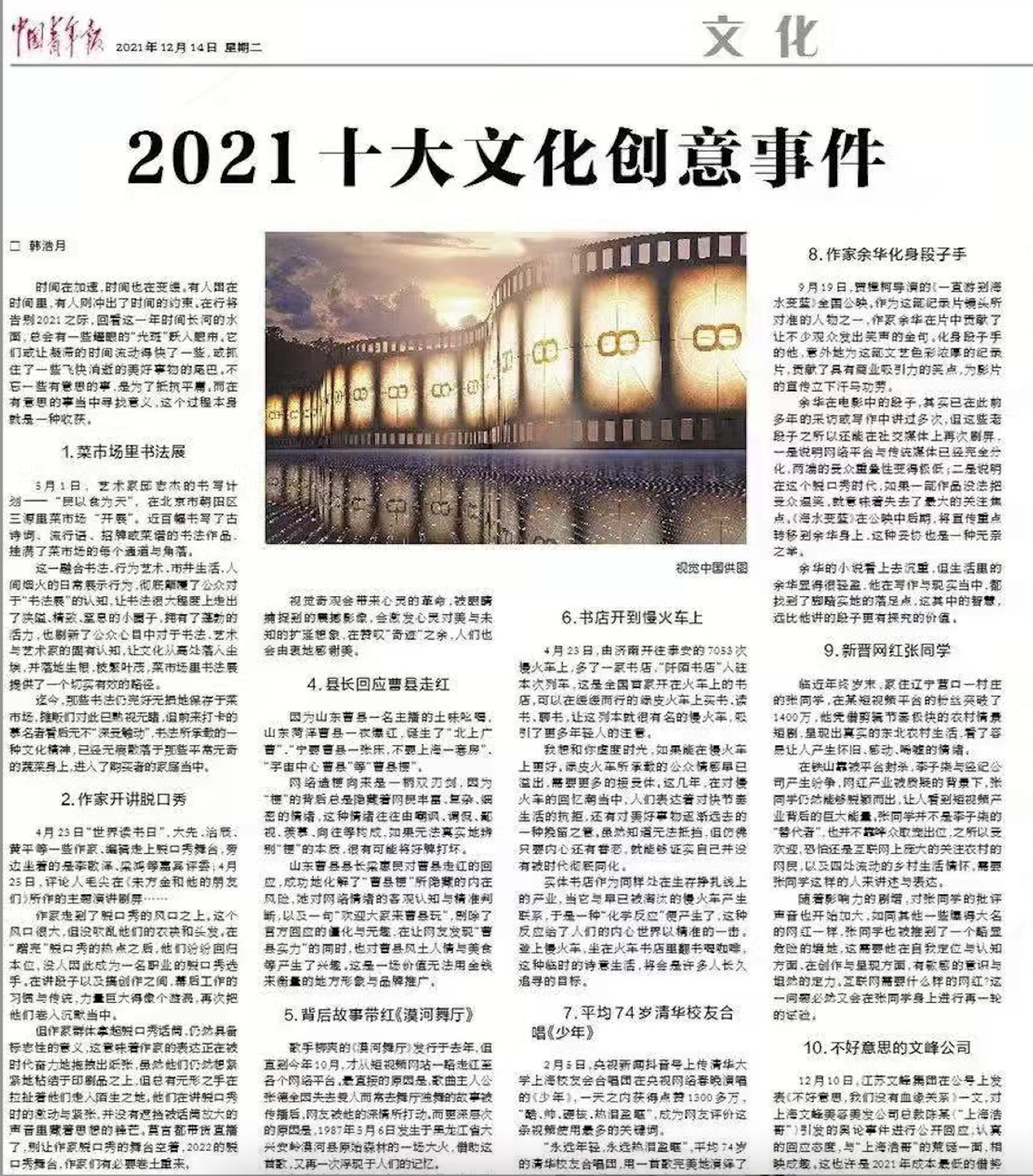 《民以食为天--邱志杰菜市场书写》 图像 17