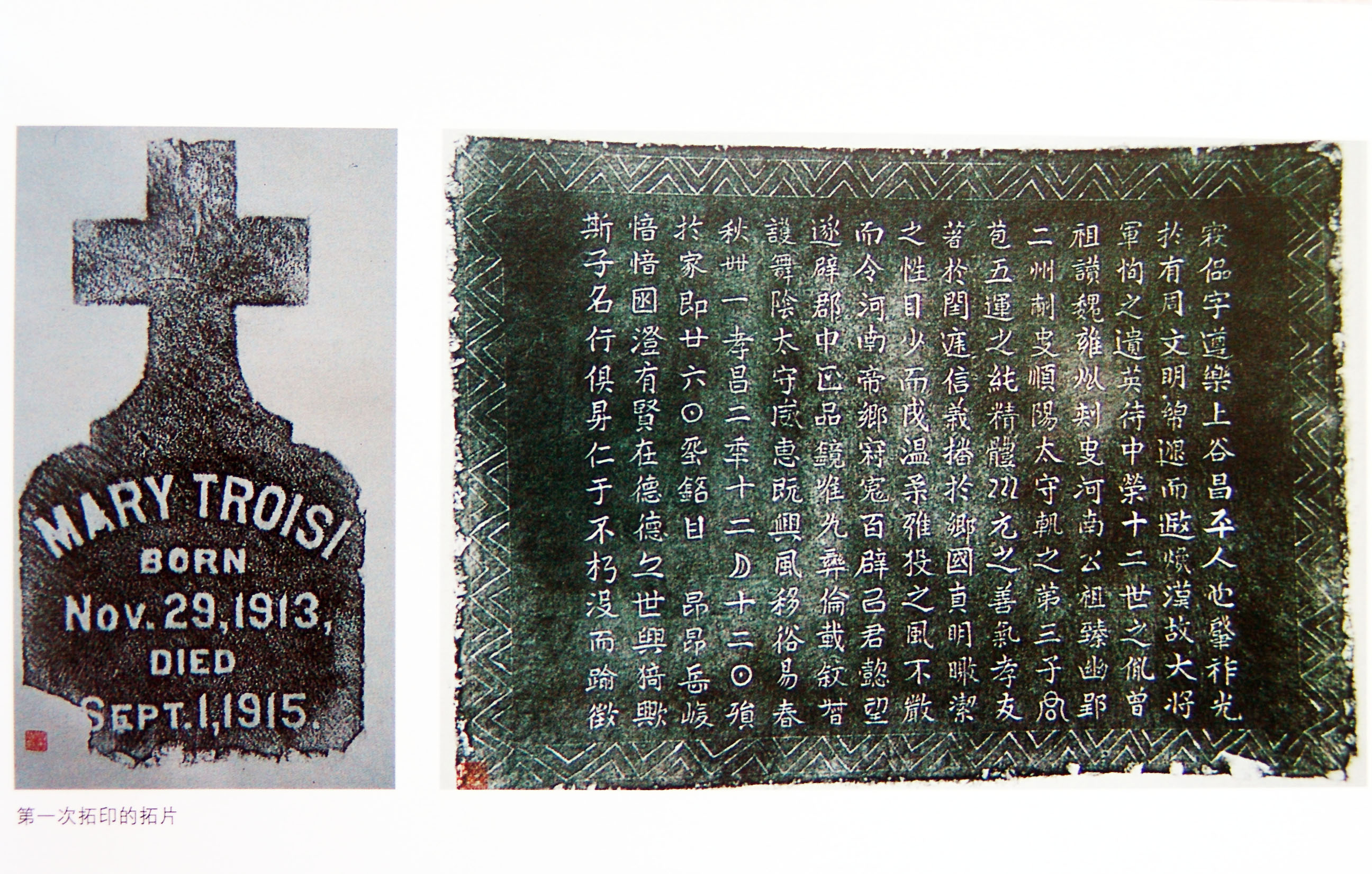 《磨碑》 图像 3