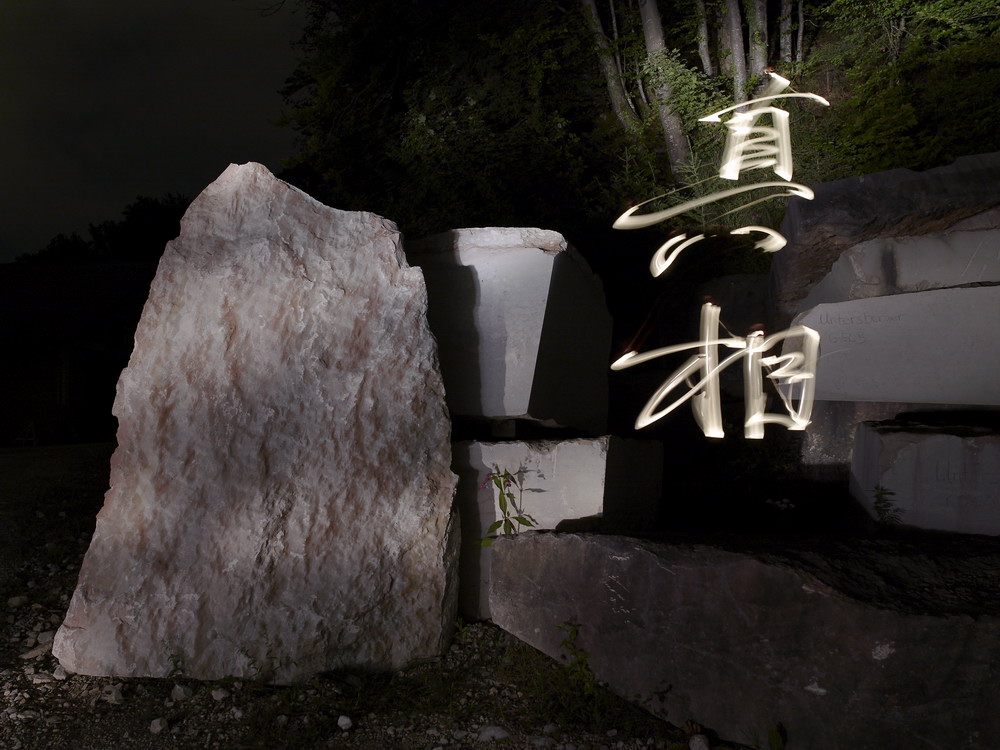 《光书法·翁德斯伯格山》 图像 10