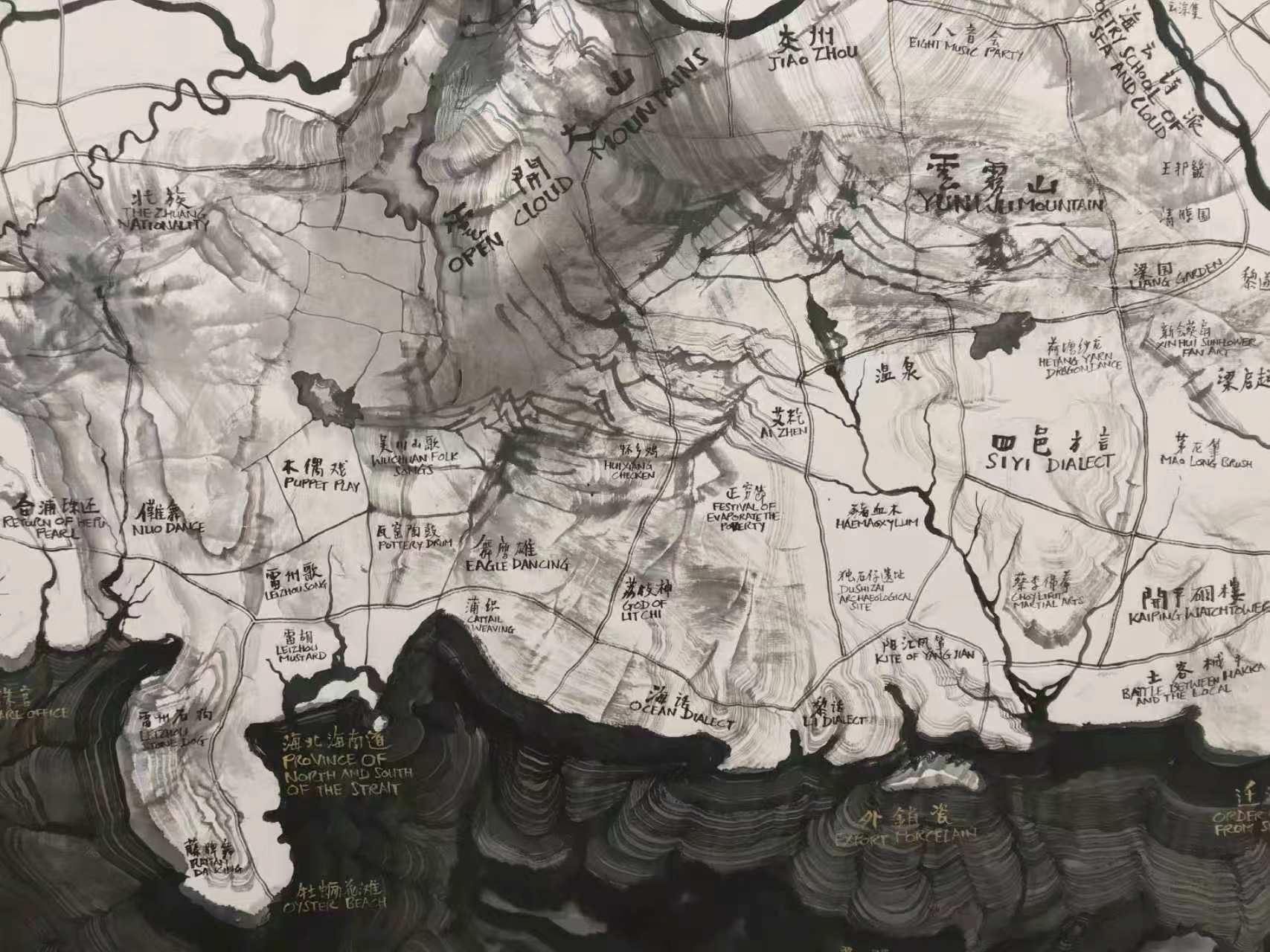 《岭南地图》 图像 4