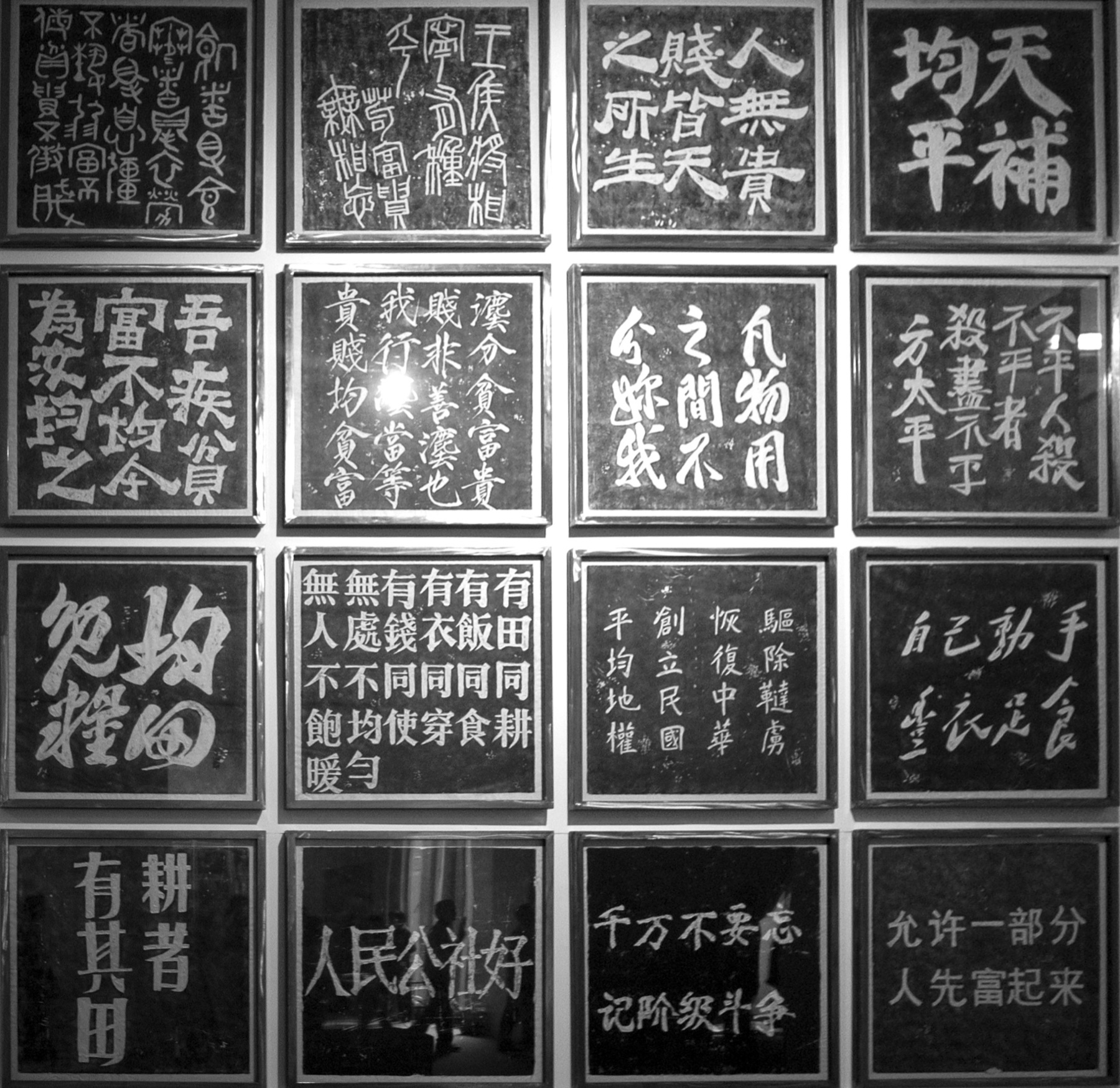 《记忆考古·革命话语的纪念碑》 图像 3