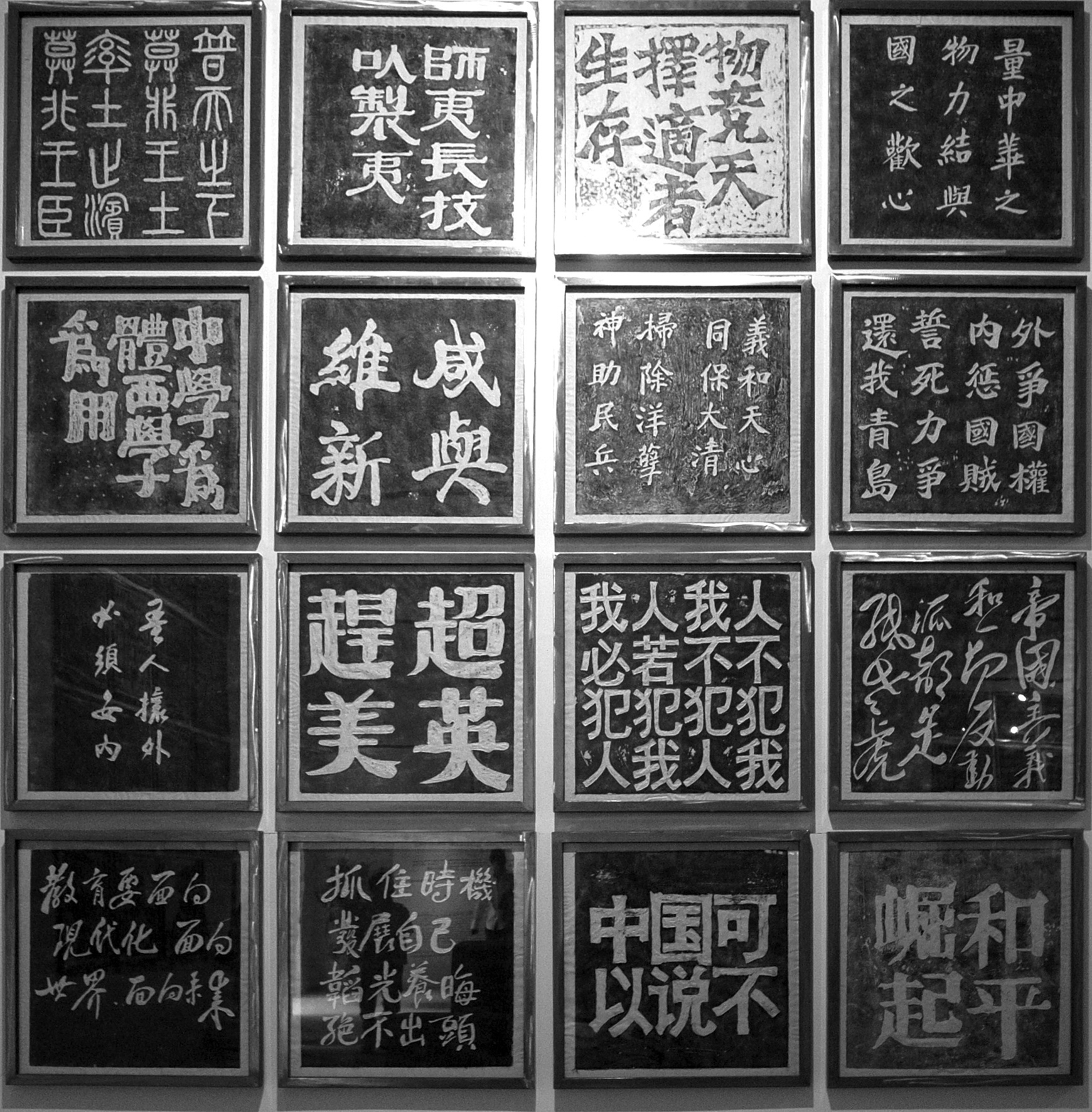 《记忆考古·革命话语的纪念碑》 图像 4