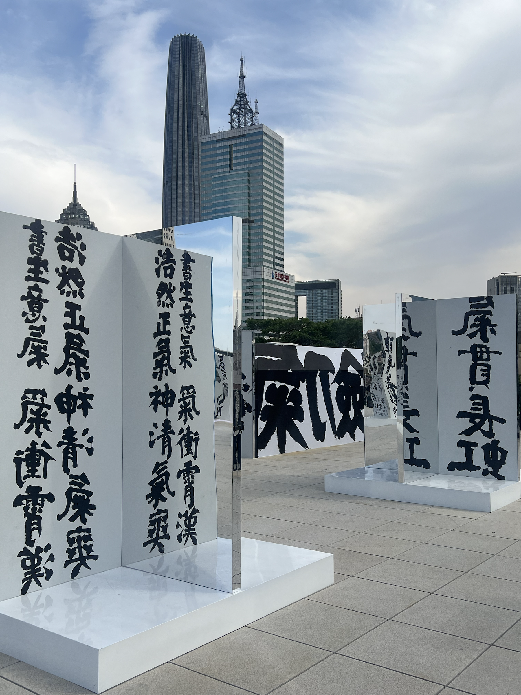 《镜书阁》书法装置，天津钟书阁顶楼，2025