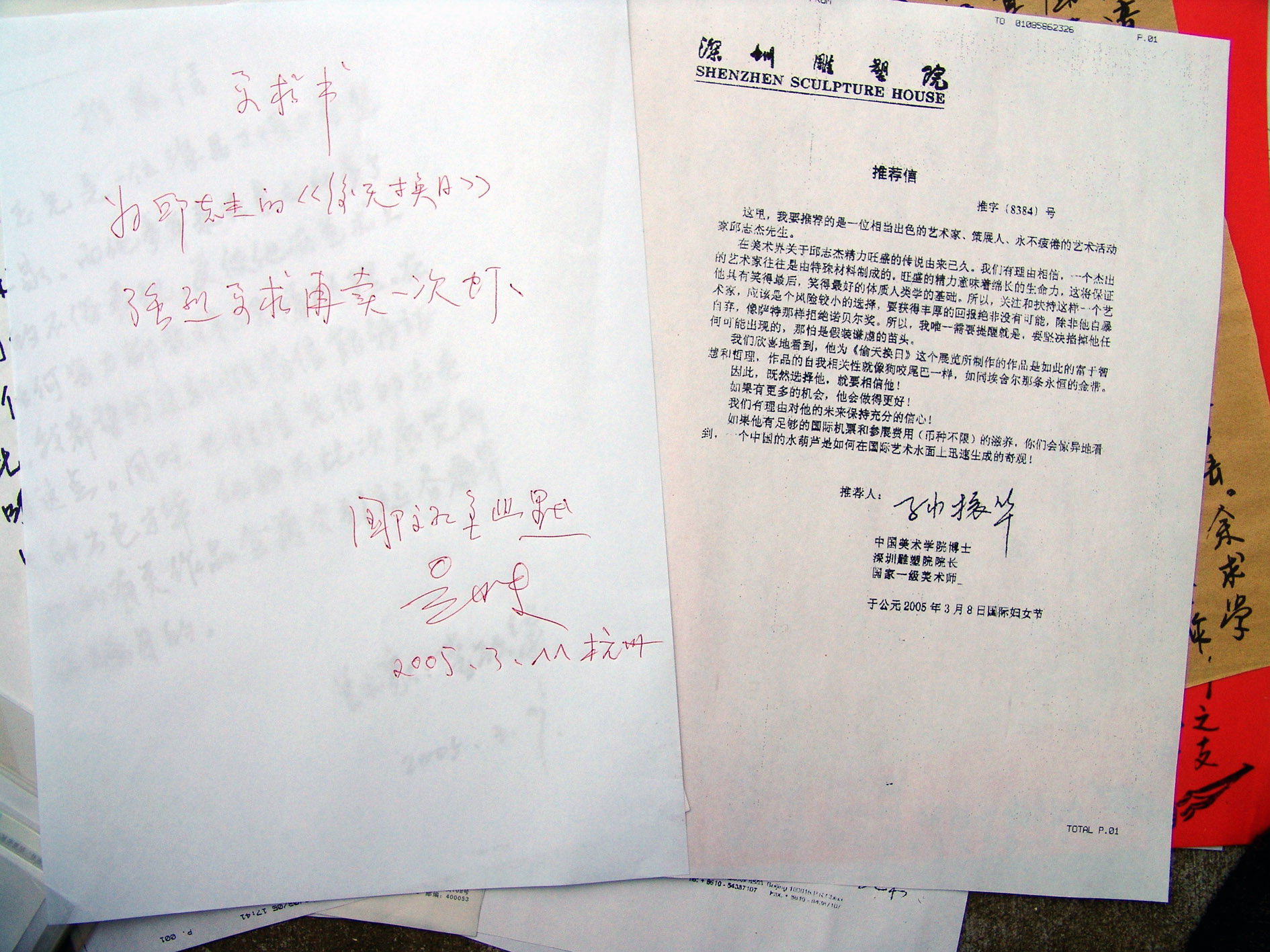 《当铺》 图像 4