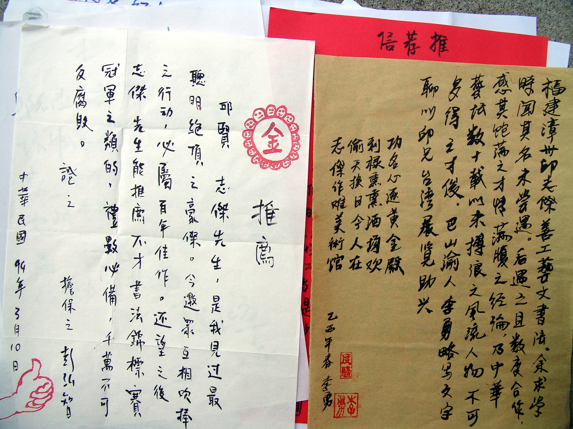 《当铺》 图像 5