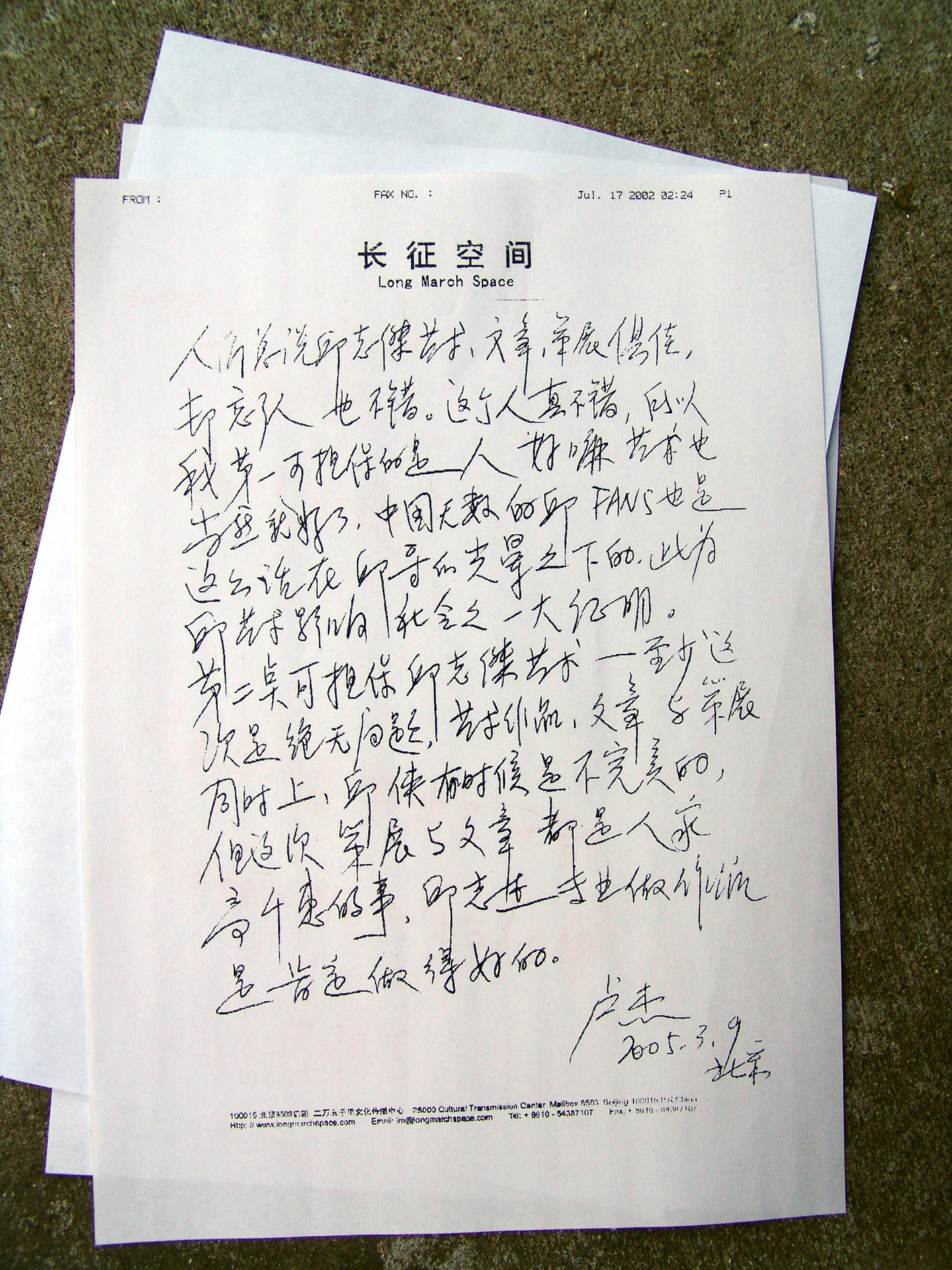 《当铺》 图像 6