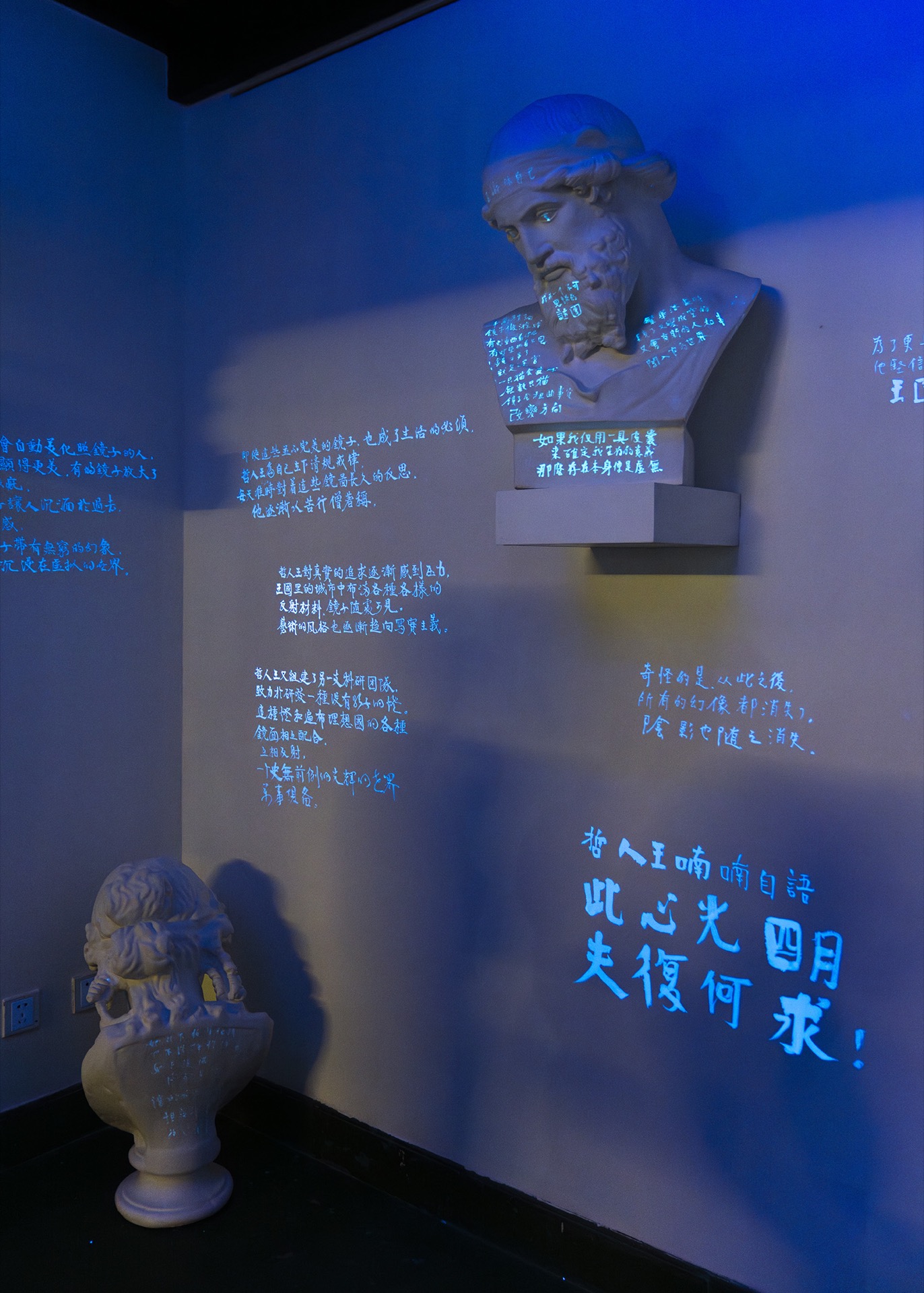 《哲人王的镜子》