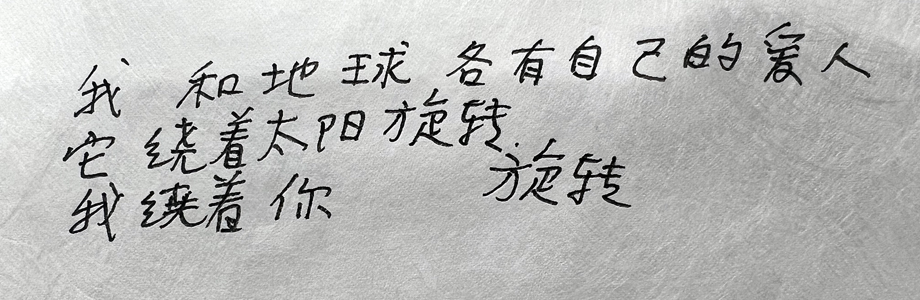 《诗与远方》 图像 6
