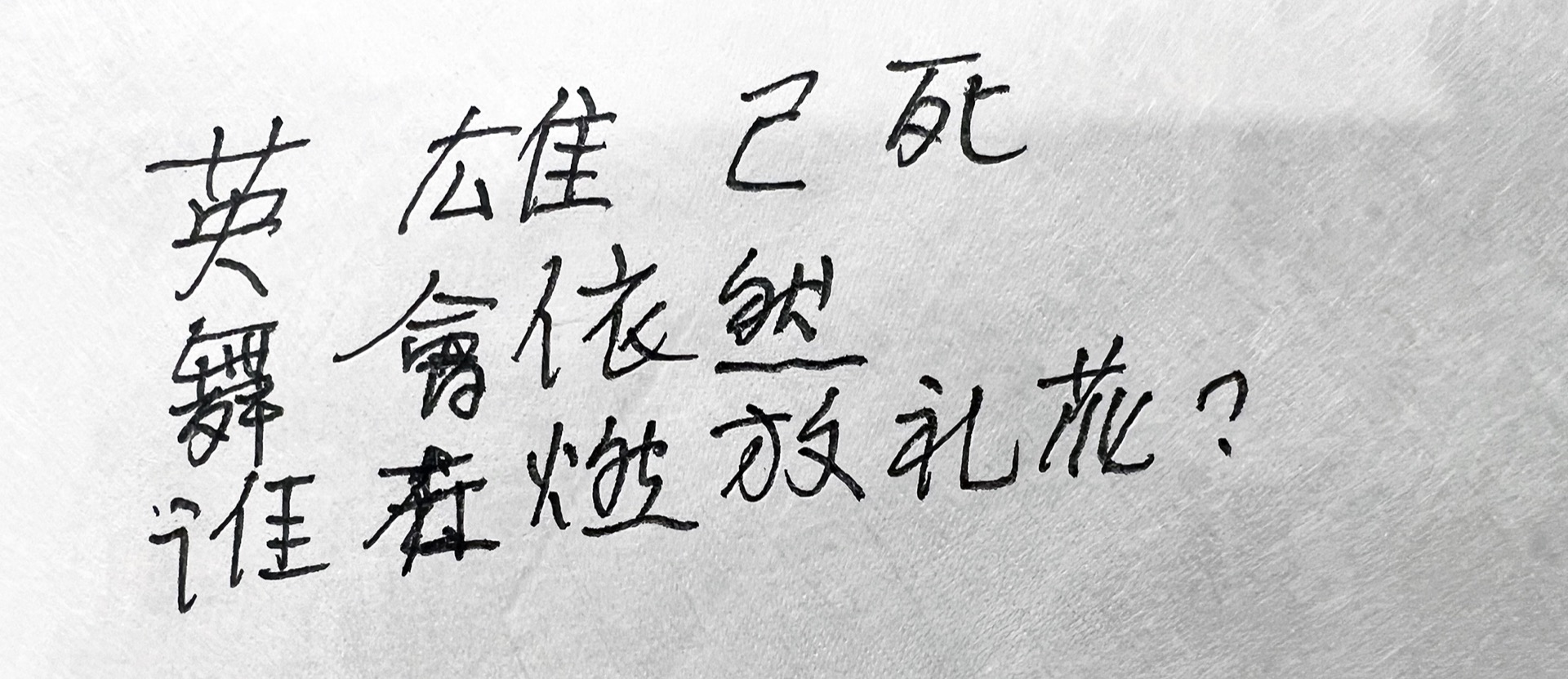 《诗与远方》 图像 7