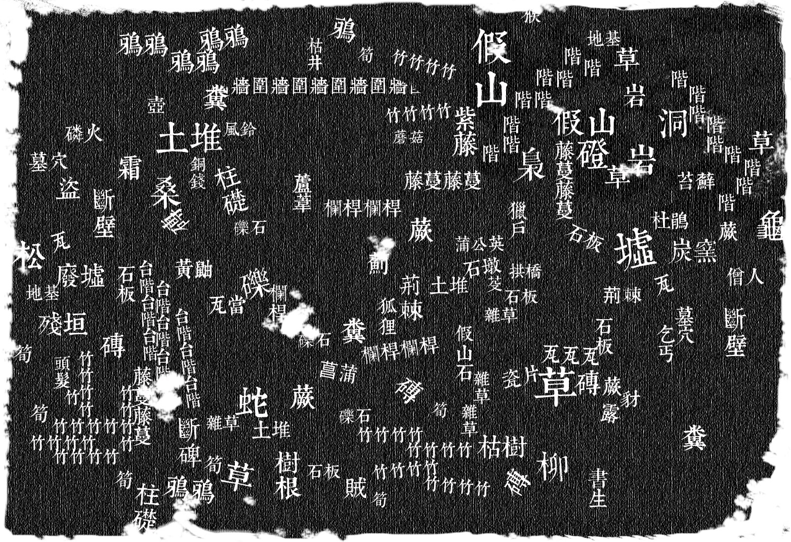 《七花园》 图像 5
