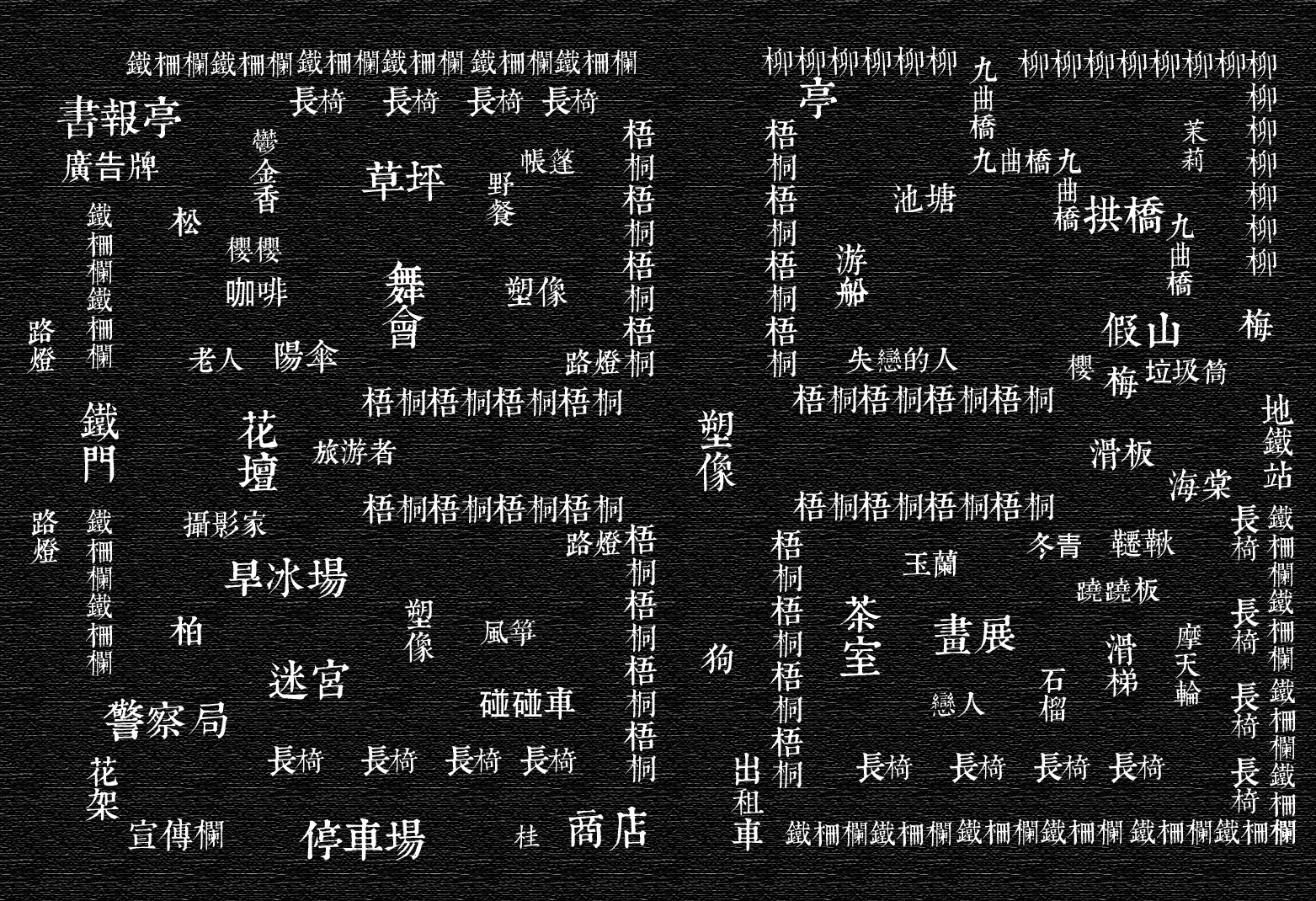 《七花园》 图像 6