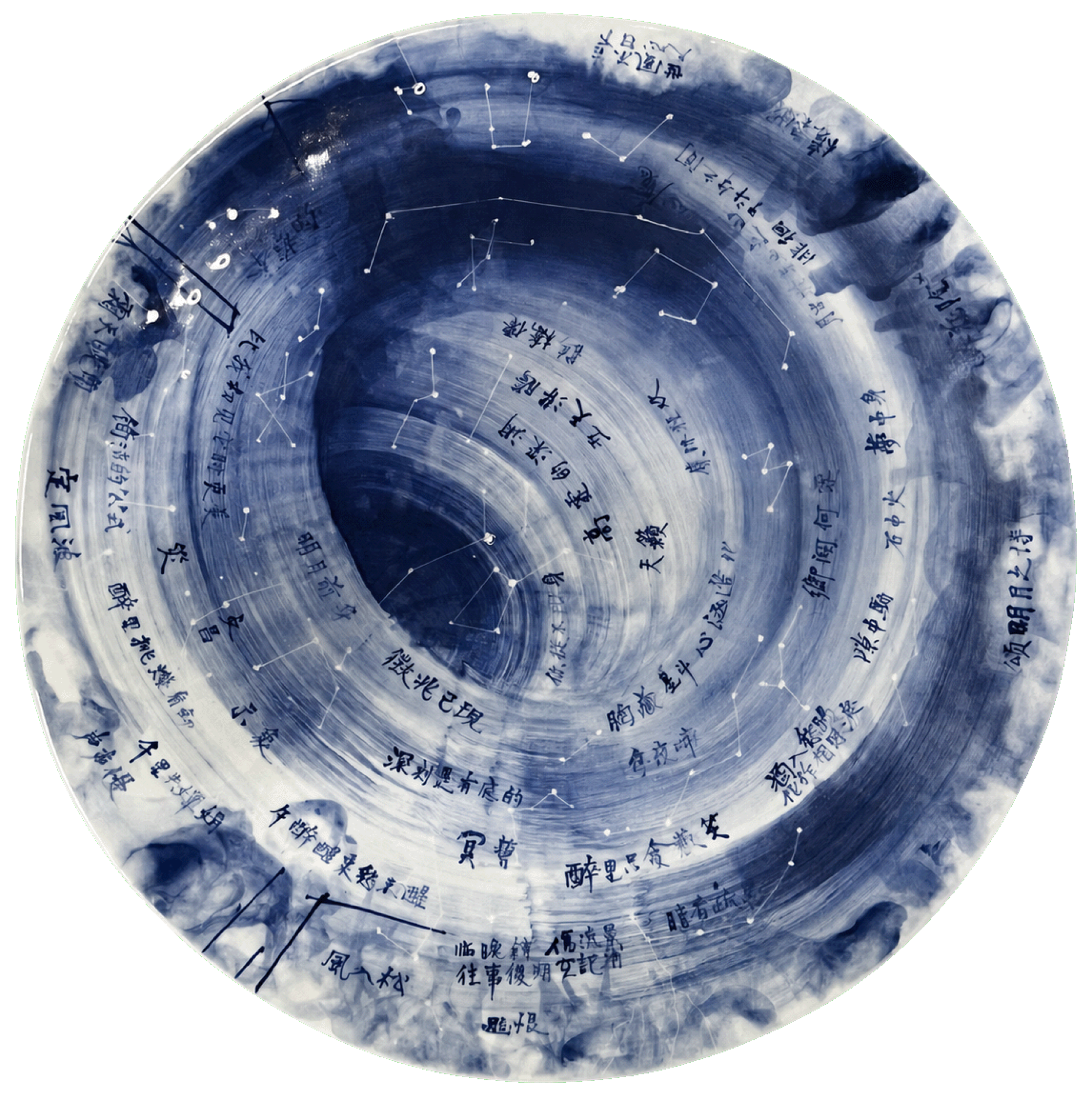 《七星井》 图像 3