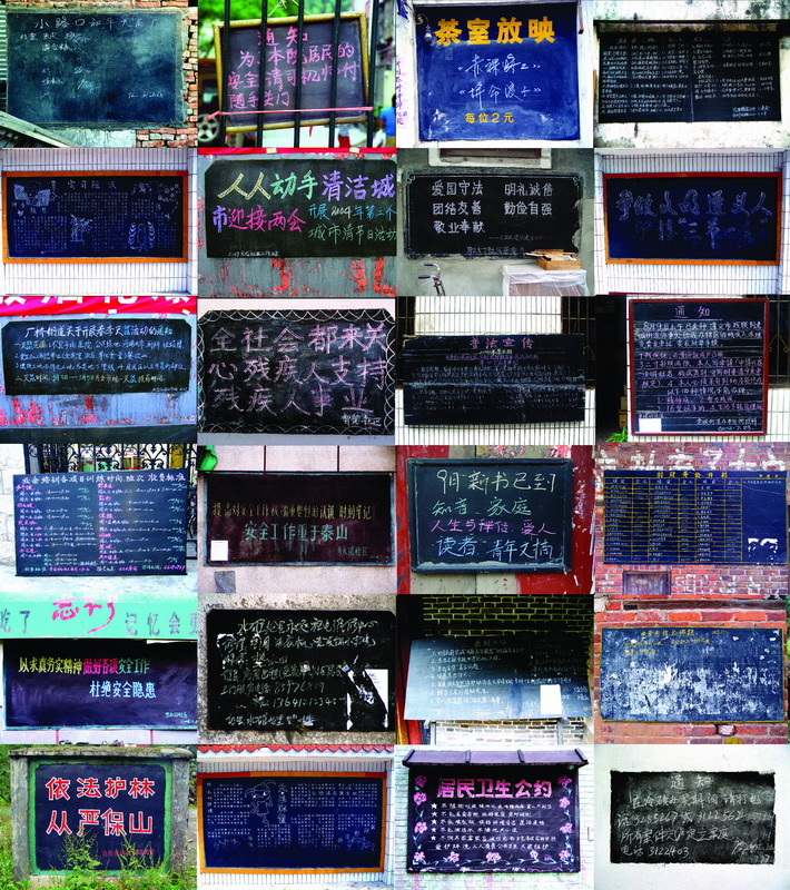 《社会肖像·黑板报》 图像 2