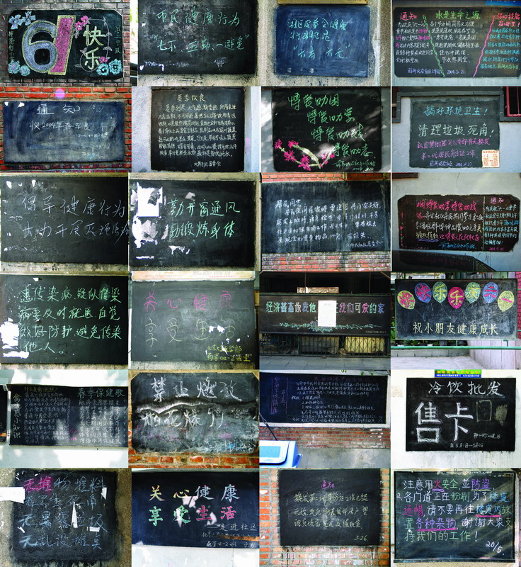 《社会肖像·黑板报》 图像 6