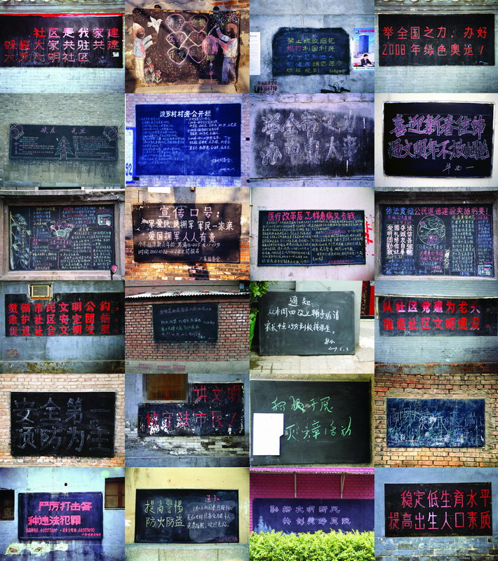 《社会肖像·黑板报》 图像 8