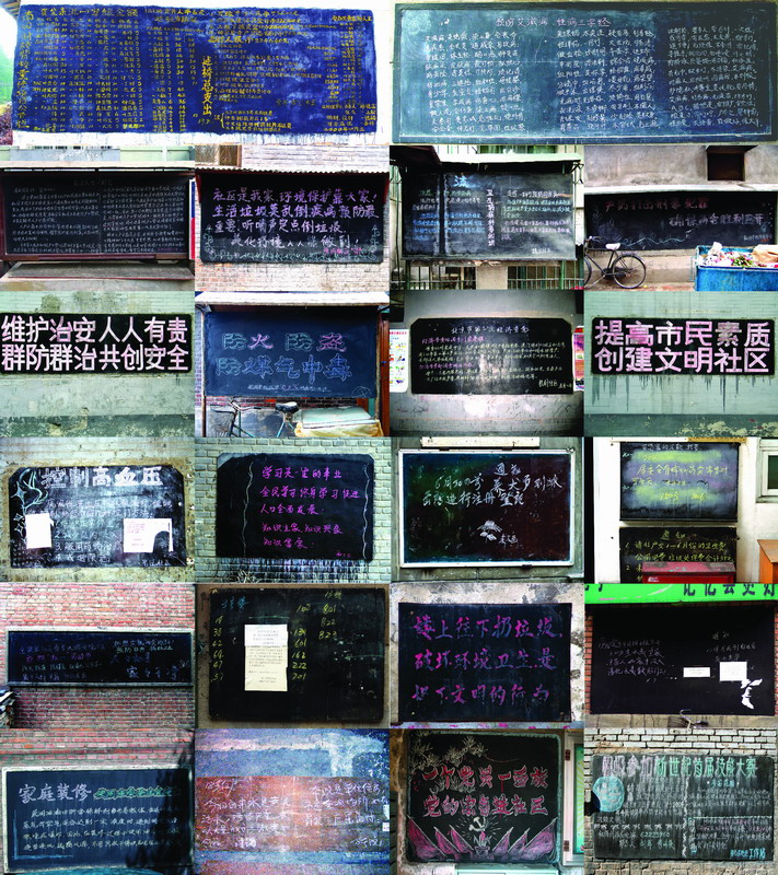 《社会肖像·黑板报》 图像 9
