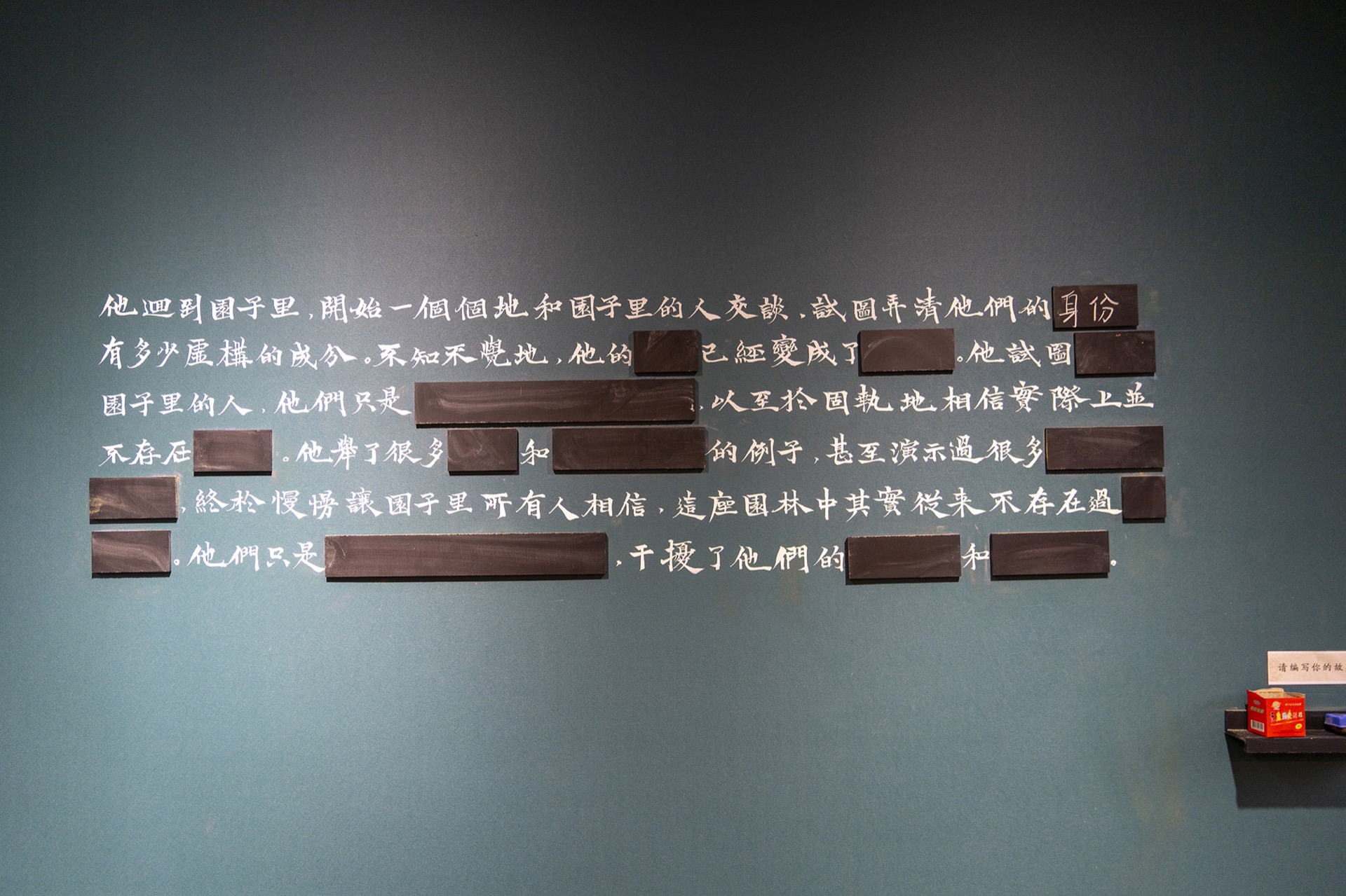 《故事》 图像 2