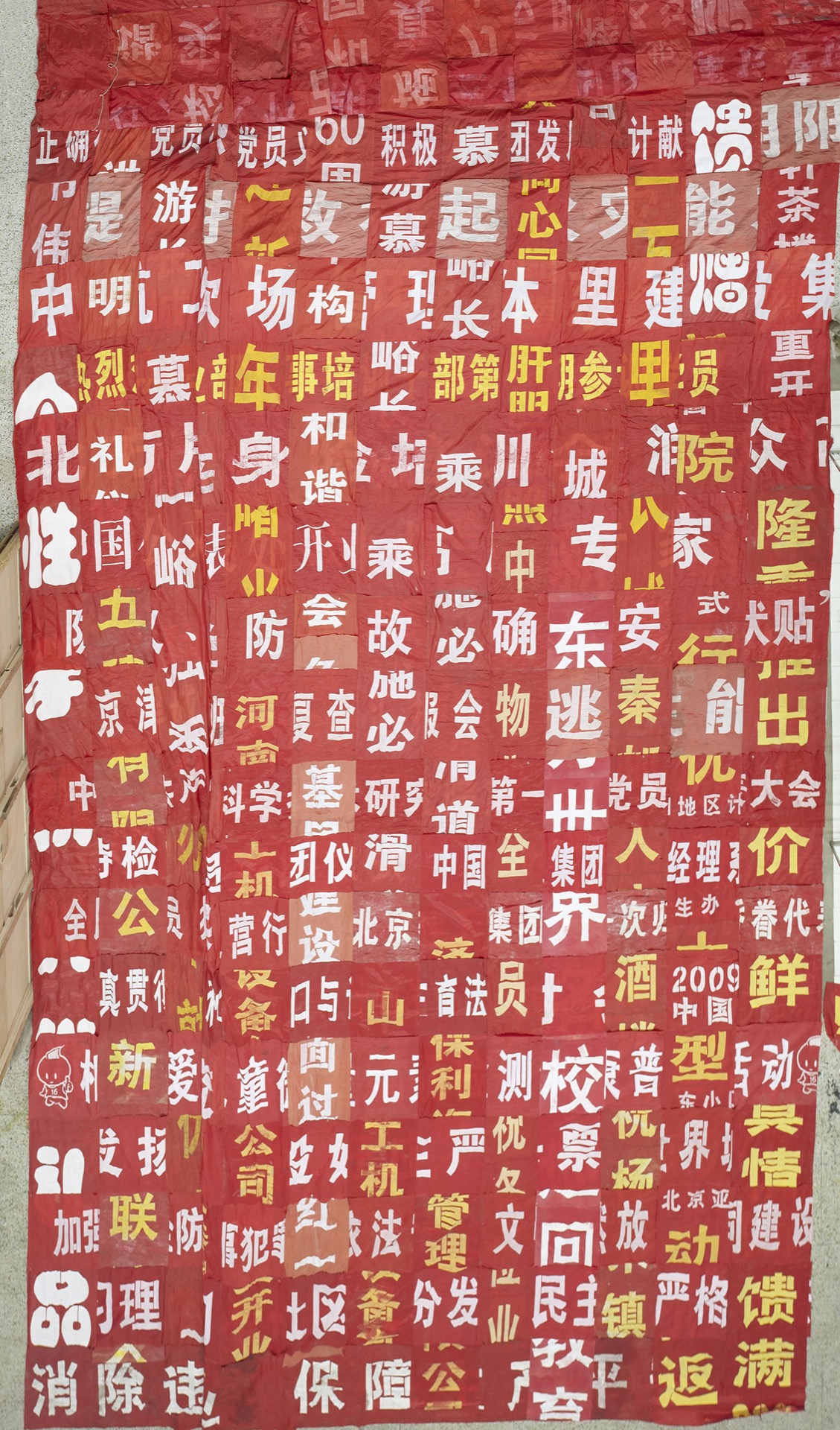 《网》 图像 2