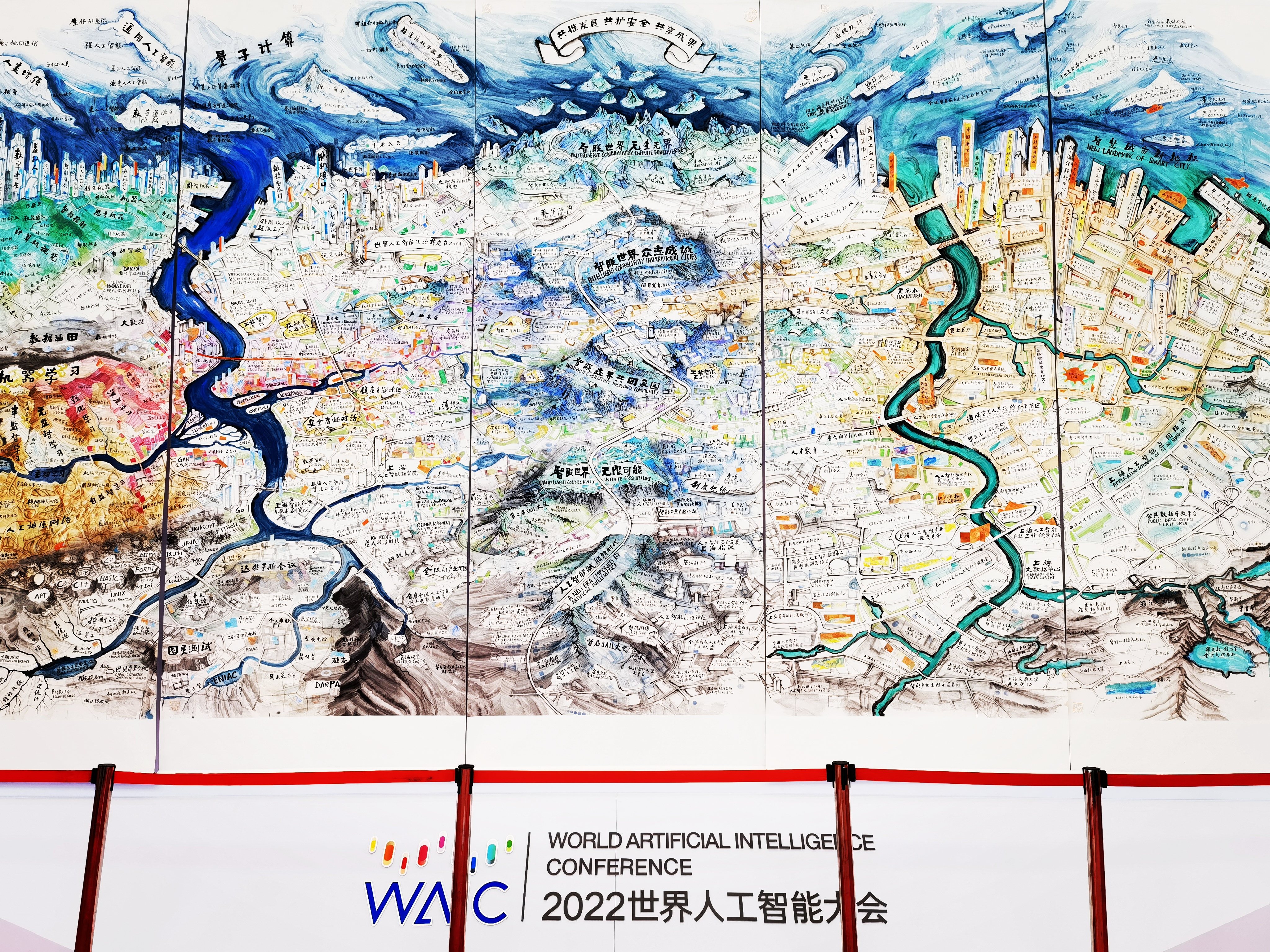 《上海人工智能地图》 图像 2