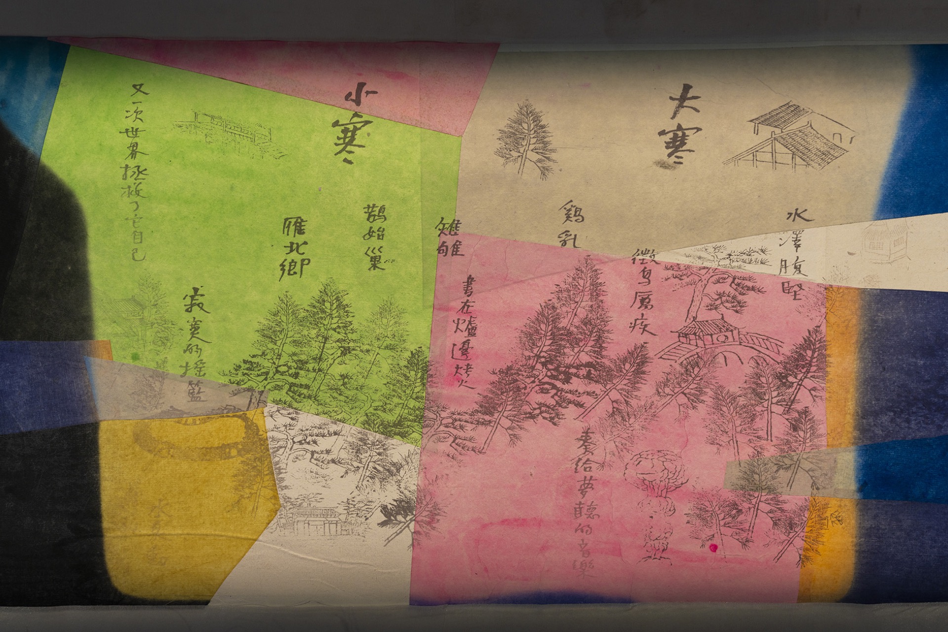 《卧游》 图像 2