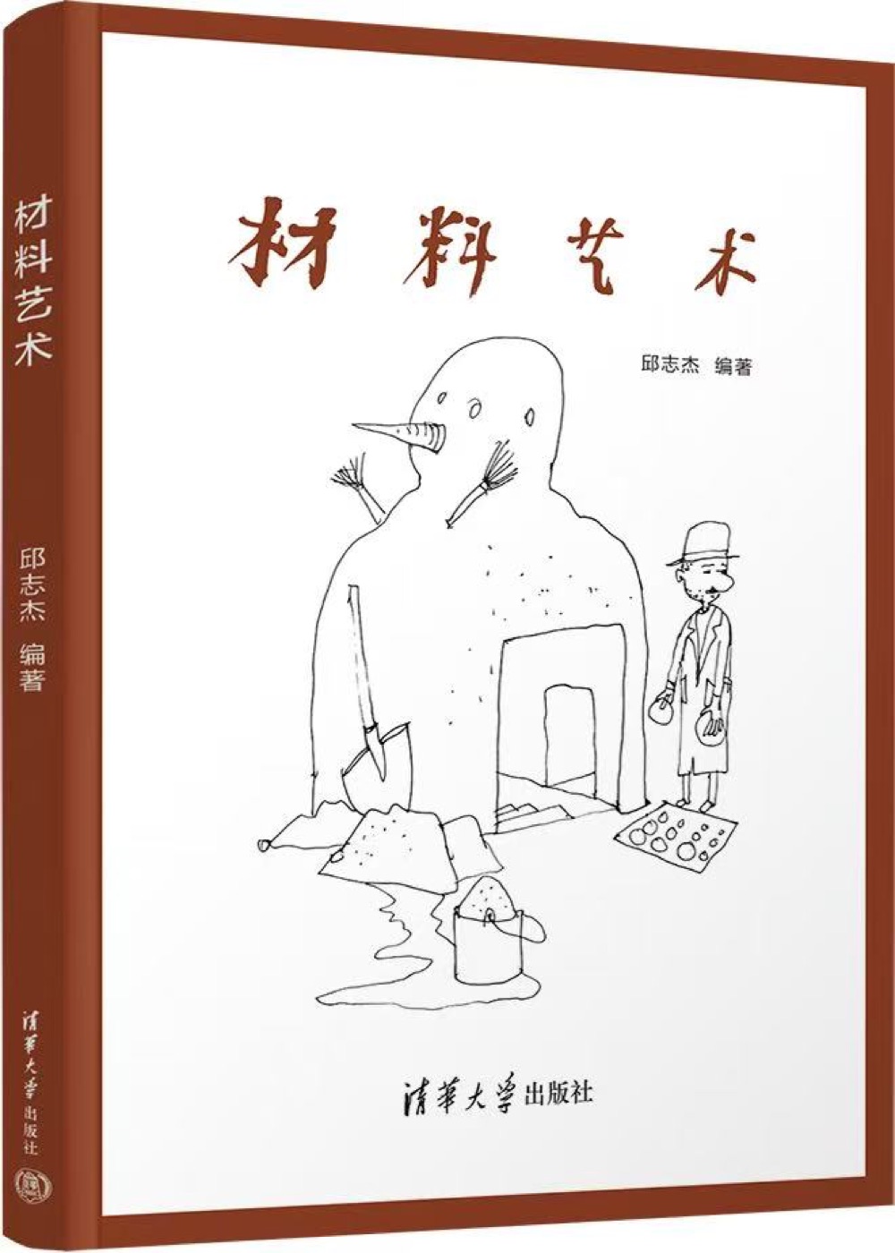 材料艺术研究