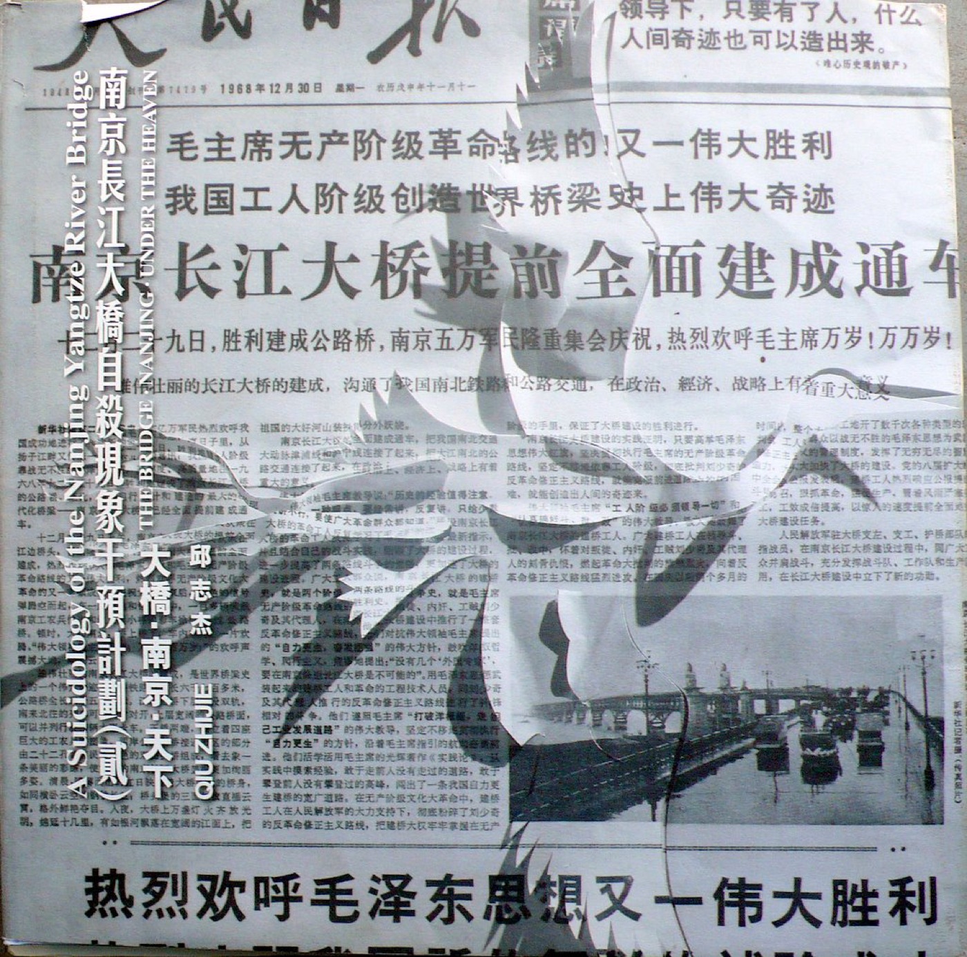 南京大桥天下