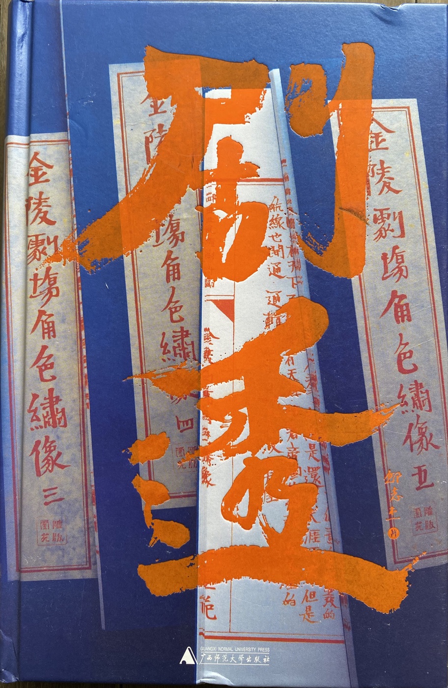 剧透