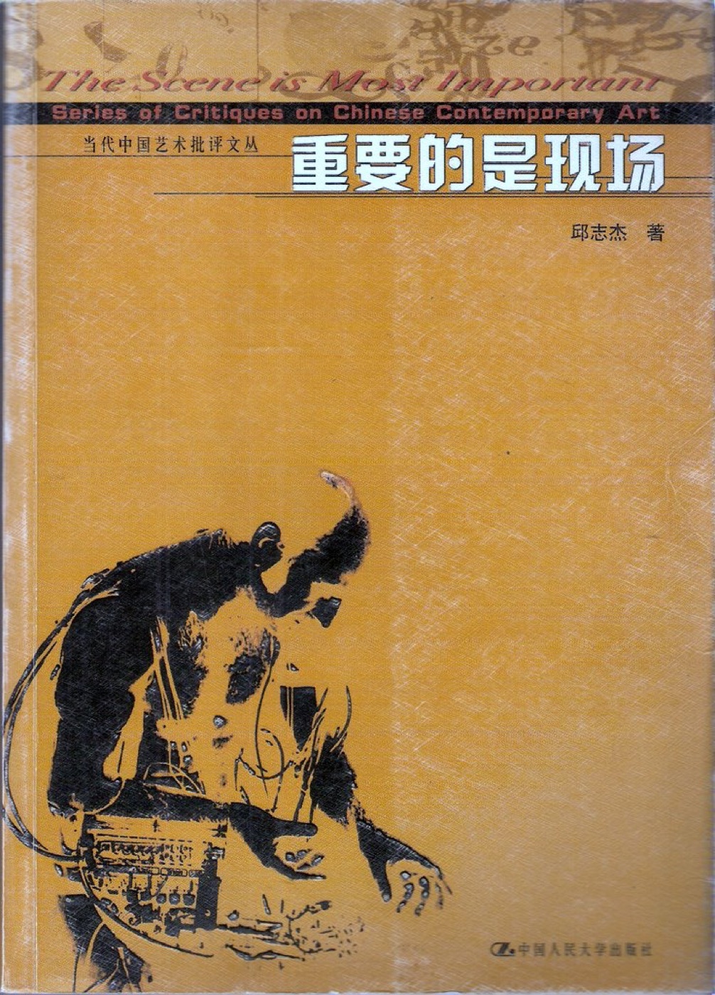 重要的是现场