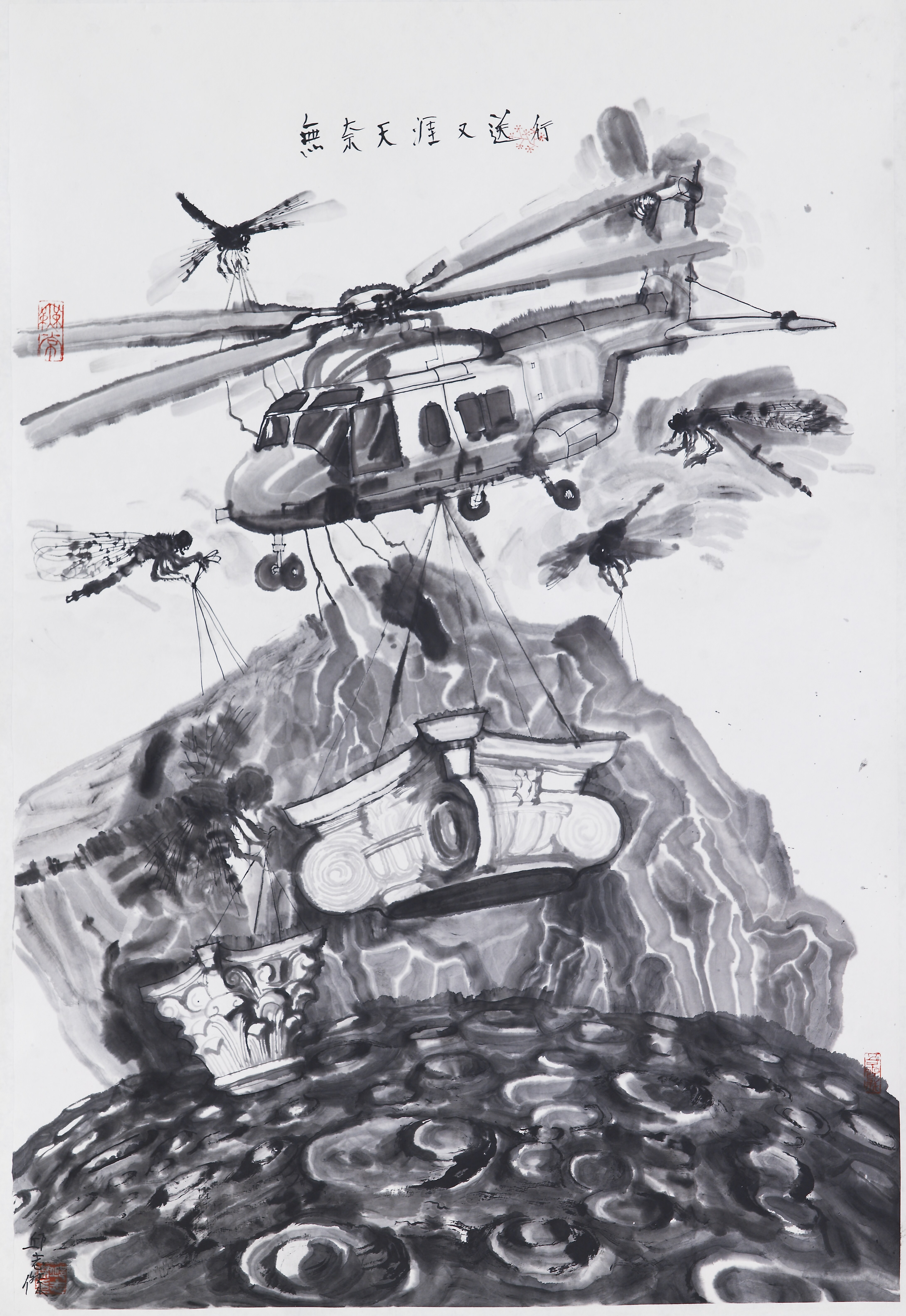 《闪电》系列水墨画